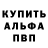 Амфетамин 97% vovka fox