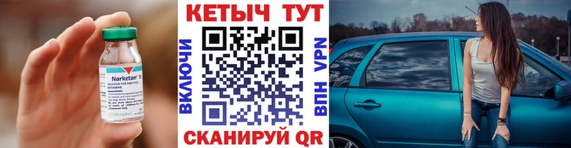 Купить  Людиново  КЕТАМИН VHQ 