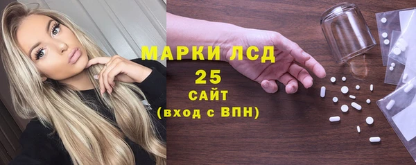 марки lsd Бородино