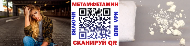 Купить где  Людиново  Первитин Methamphetamine 